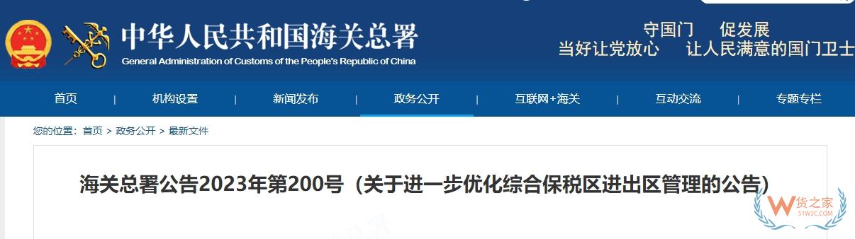 綜合保稅區(qū)實(shí)施卡口分類分級(jí)管理，通關(guān)再提速！-貨之家
