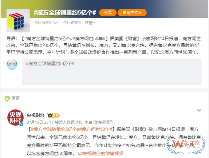 魔方問世50年銷量仍在增長(zhǎng)，還有哪款進(jìn)口玩具銷量好?