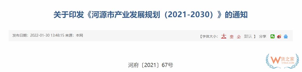 跨境政策.一百二十一|河源_河源跨境電商綜試區(qū)關(guān)于跨境電商的扶持政策-貨之家