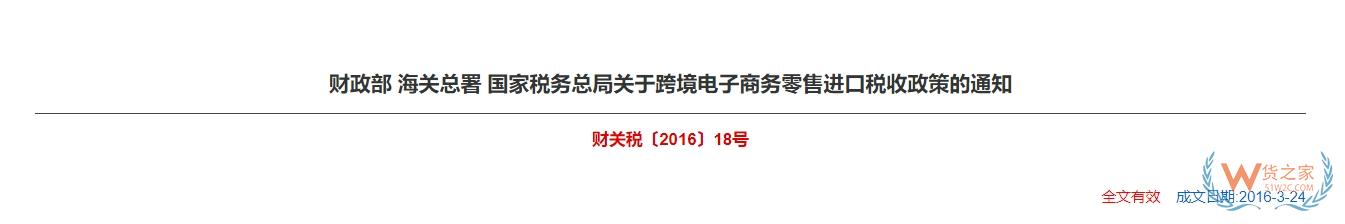 揭秘跨境電商網(wǎng)購(gòu)保稅進(jìn)口：關(guān)鍵知識(shí)點(diǎn)不容錯(cuò)過(guò)！-貨之家