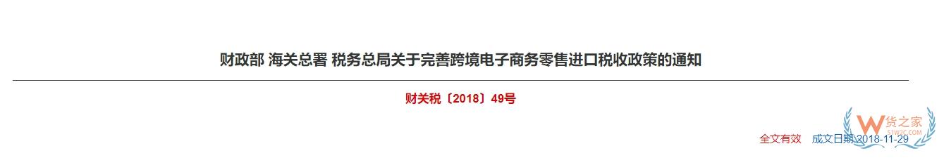 揭秘跨境電商網(wǎng)購(gòu)保稅進(jìn)口：關(guān)鍵知識(shí)點(diǎn)不容錯(cuò)過(guò)！-貨之家
