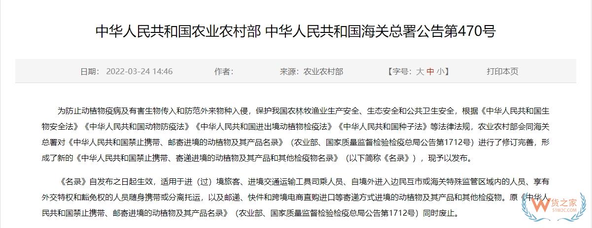 進(jìn)出境物品攜帶規(guī)定,進(jìn)出境禁止攜帶物品,跨境電商進(jìn)口購(gòu)物有哪些注意事項(xiàng)？-貨之家