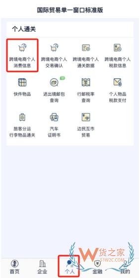 跨境網(wǎng)購訂單掛起后如何進(jìn)行線上身份驗(yàn)核？-貨之家