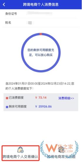 跨境網(wǎng)購訂單掛起后如何進(jìn)行線上身份驗(yàn)核？-貨之家