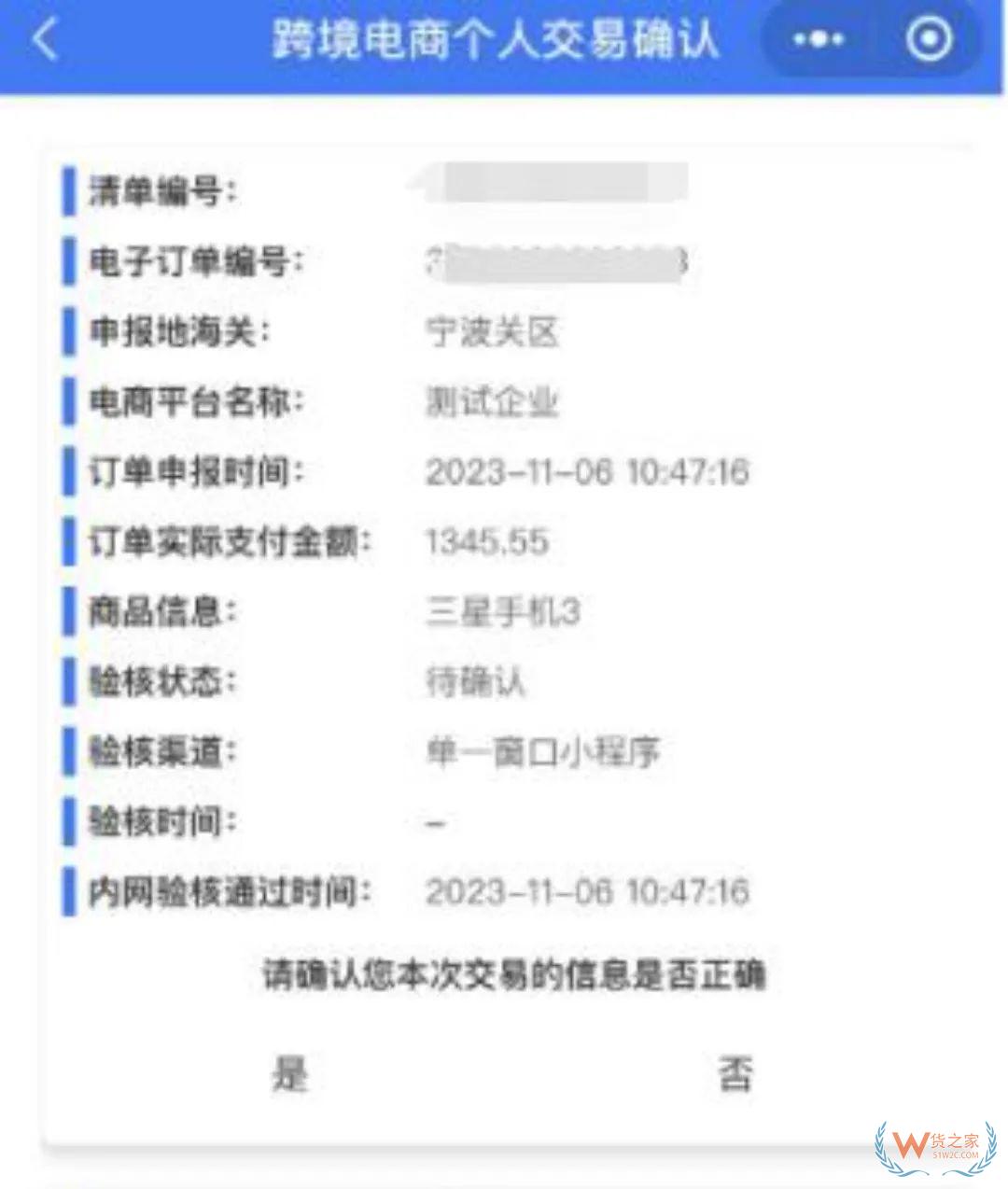 跨境網(wǎng)購訂單掛起后如何進(jìn)行線上身份驗(yàn)核？-貨之家