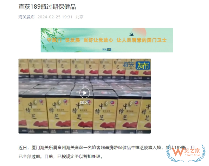 189瓶過(guò)期保健品被查獲,保健品進(jìn)口需要什么資質(zhì)?保稅倉(cāng)過(guò)期產(chǎn)品怎么處理?