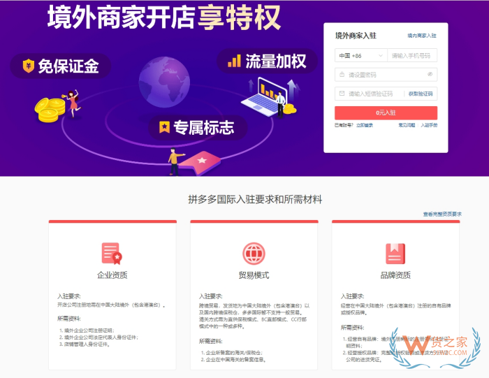 跨境拼多多店鋪怎么開?拼多多跨境店鋪怎么選擇一件代發(fā)供應商