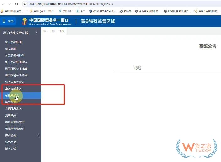 多票貨物集拼入保稅區(qū),綜保區(qū)貨物入?yún)^(qū)降本攻略來(lái)啦
