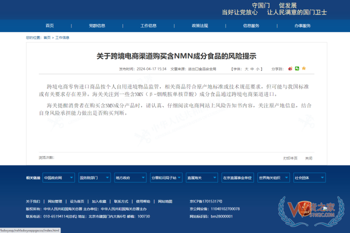 2025年跨境電商進口保健品監(jiān)管新規(guī),跨境保健品進口注意事項