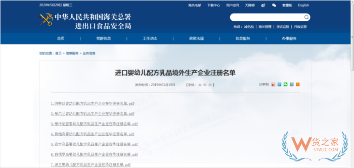 跨境店鋪如何入駐保稅倉(cāng)?奶粉1210進(jìn)口到保稅倉(cāng)步驟
