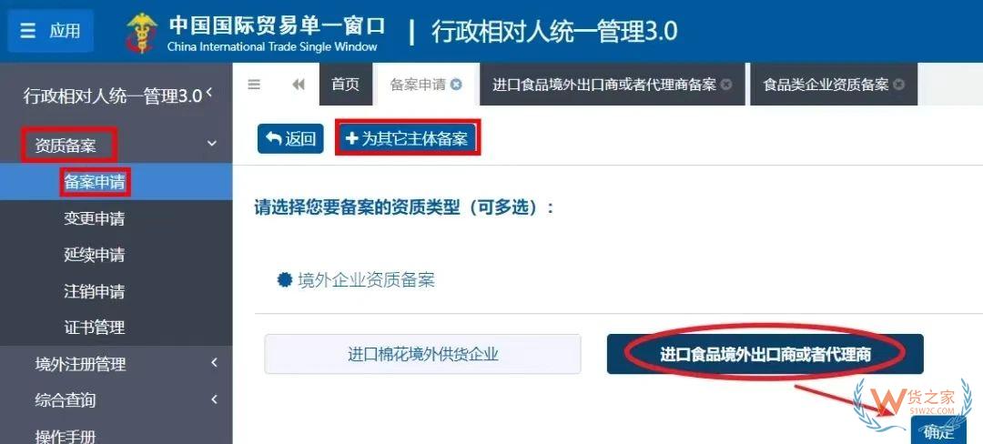 進(jìn)口食品進(jìn)出口商備案常見問題解答-貨之家