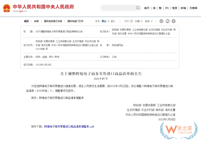 適合跨境電商進口的產(chǎn)品有哪些?跨境電商熱銷的商品清單