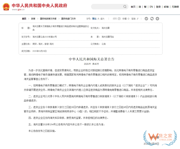 跨境電商零售進(jìn)口是什么?跨境電商零售進(jìn)口政策和業(yè)務(wù)流程