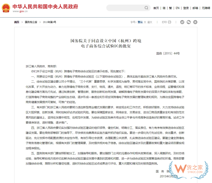 跨境電商零售進口試點城市名單,中國有多少個跨境電商綜合試驗區(qū)？
