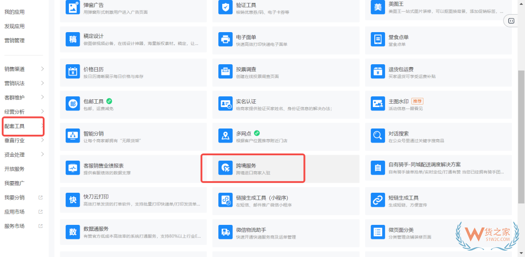有贊海淘升級為跨境商城,有贊跨境解決方案助力進(jìn)口品牌私域運(yùn)營