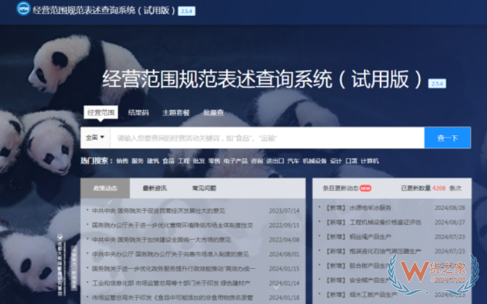 注冊(cè)進(jìn)口跨境電商公司營(yíng)業(yè)執(zhí)照經(jīng)營(yíng)范圍怎么填寫?