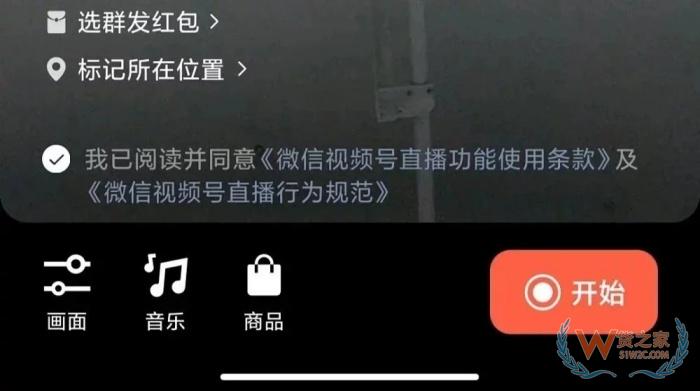 視頻號(hào)如何上架跨境商品，視頻號(hào)直播賣貨可以賣跨境進(jìn)口貨物嗎？