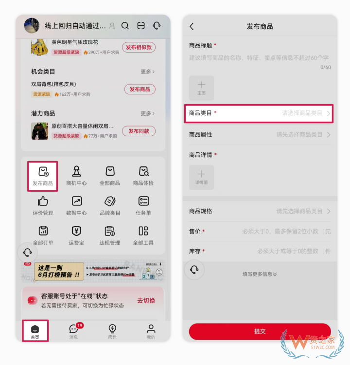 小紅書APP端商品發(fā)布流程,小紅書手機端商品上架,小紅書店鋪上傳商品