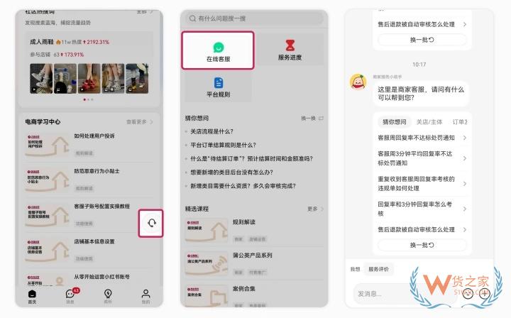 小紅書APP端商品發(fā)布流程,小紅書手機端商品上架,小紅書店鋪上傳商品