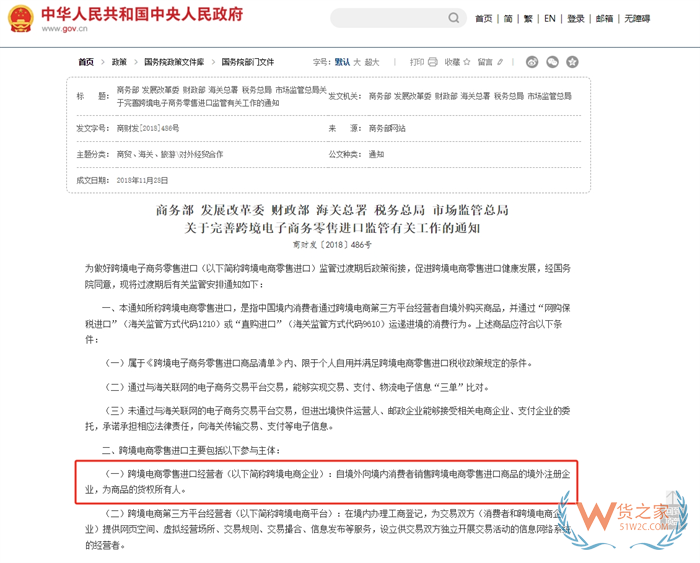 跨境電商需要在國外注冊公司嗎?歐洲公司怎么入駐國內跨境店鋪
