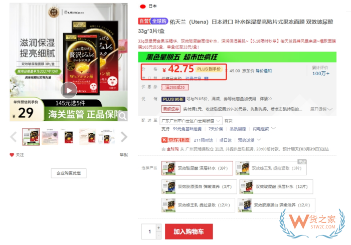 跨境商品如何可以稅價(jià)分離?跨境店鋪稅價(jià)拆分操作辦法