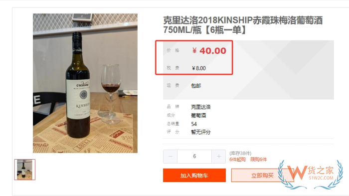 跨境商品如何可以稅價(jià)分離?跨境店鋪稅價(jià)拆分操作辦法