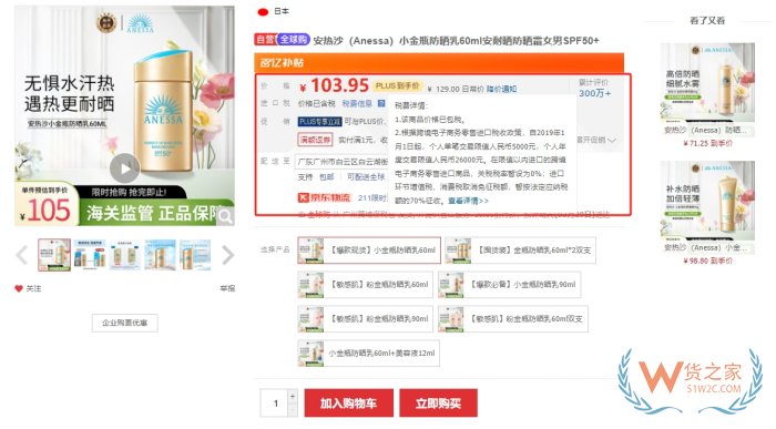 跨境商品如何可以稅價(jià)分離?跨境店鋪稅價(jià)拆分操作辦法