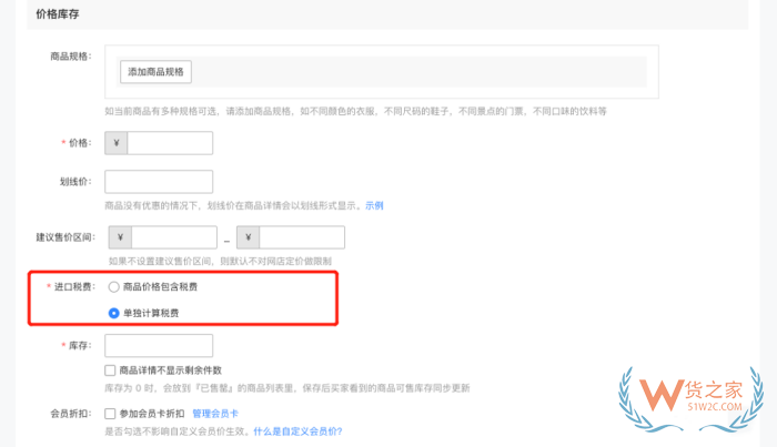 以某一款跨境商品為例，假設(shè)其跨境稅率為10%；獨(dú)立計(jì)算稅費(fèi)模式下，商品價(jià)格(A)為100元