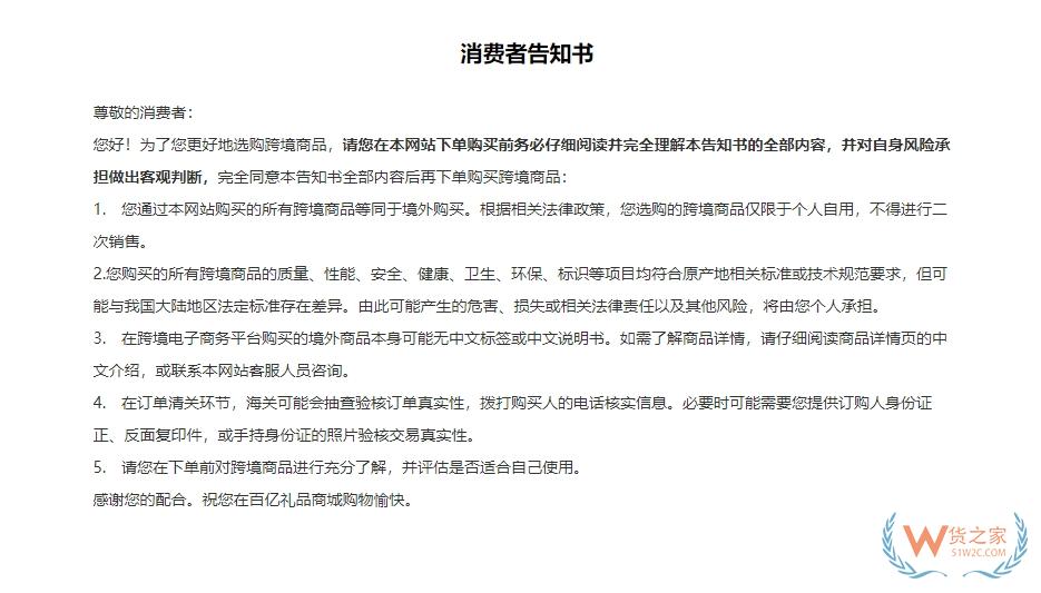 電商保稅倉(cāng)一件代發(fā),電商保稅倉(cāng)發(fā)貨流程,電商保稅倉(cāng)發(fā)貨的可以補(bǔ)發(fā)嗎