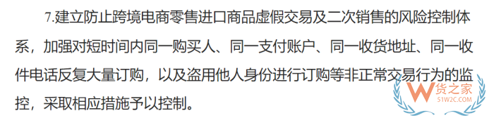 跨境個人消費額度已達26000元上限為什么還可以下單支付？