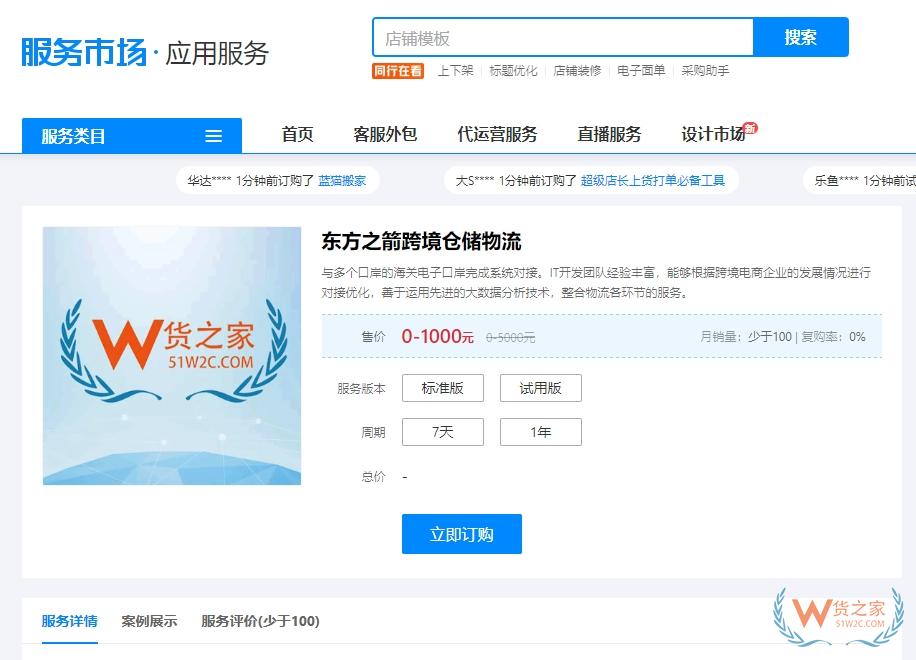 一個跨境店鋪可以同時對接兩個甚至多個保稅倉嗎？