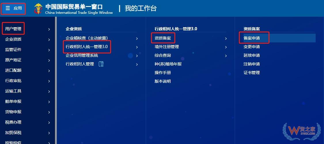企業(yè)開展進口跨境電商業(yè)務,如何在海關(guān)備案？-貨之家