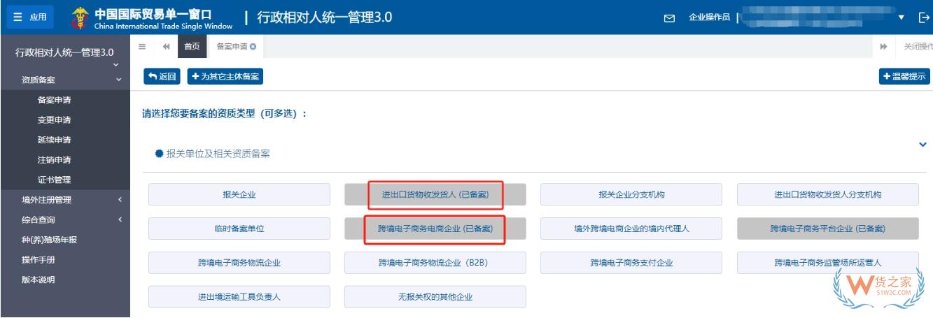 企業(yè)開展進口跨境電商業(yè)務,如何在海關(guān)備案？-貨之家