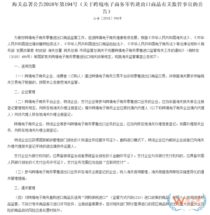 保稅倉發(fā)貨需要身份證,購買跨境商品為什么需要填寫身份證信息？