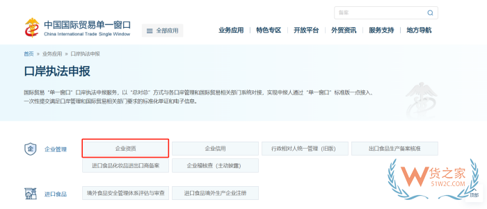 境外跨境電商企業(yè)的境內代理人備案,跨境電商企業(yè)資質備案