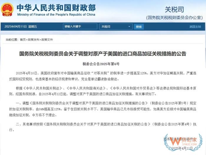 敦煌網(wǎng)在美爆火,跨境電商進口美國商品加不加關(guān)稅？