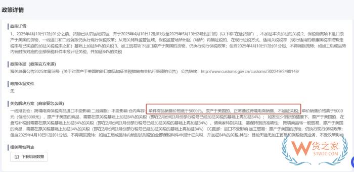 敦煌網(wǎng)在美爆火,跨境電商進口美國商品加不加關(guān)稅？