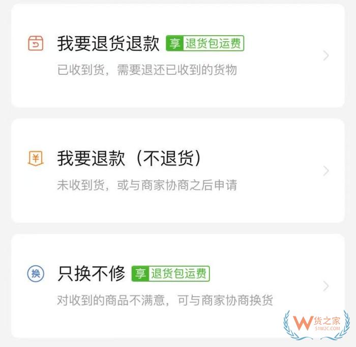 全面取消僅退款?拼多多、淘寶、抖音、京東等多個(gè)電商平臺(tái)將全面取消僅退款