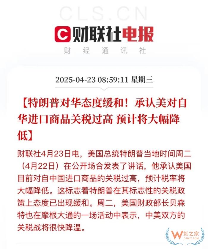 特朗普預(yù)計對華關(guān)稅將大幅降低,中美貿(mào)易戰(zhàn)將出現(xiàn)緩和？