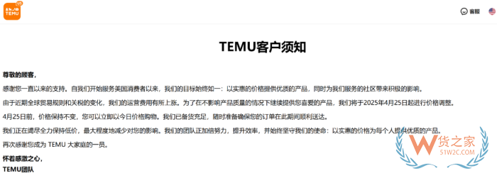 跨境小額包裹T86免稅政策即將取消！Temu、SHEIN宣布漲價(jià)