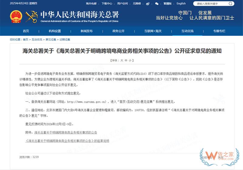 跨境電商網(wǎng)購保稅進(jìn)口過期食品、化妝品銷毀，海關(guān)總署給出明確銷毀處置公告