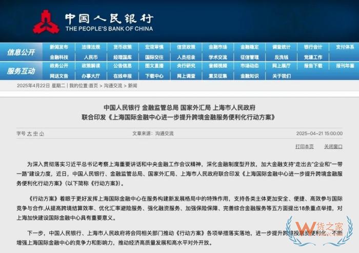 中美關稅博弈加劇,跨境支付迎政策利好,進出口貿易將大幅降低交易成本和風險