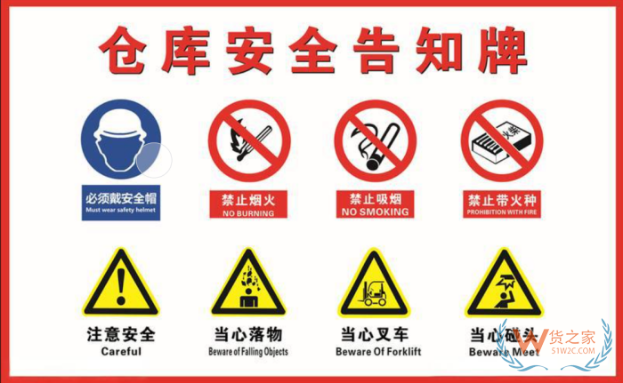 倉庫安全風(fēng)險(xiǎn)及防范措施!倉庫安全管理應(yīng)做好哪幾方面工作？