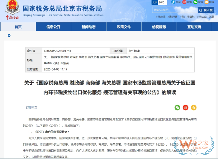 國家對買單報關(guān)出口出手了,對跨境電商影響有多大？