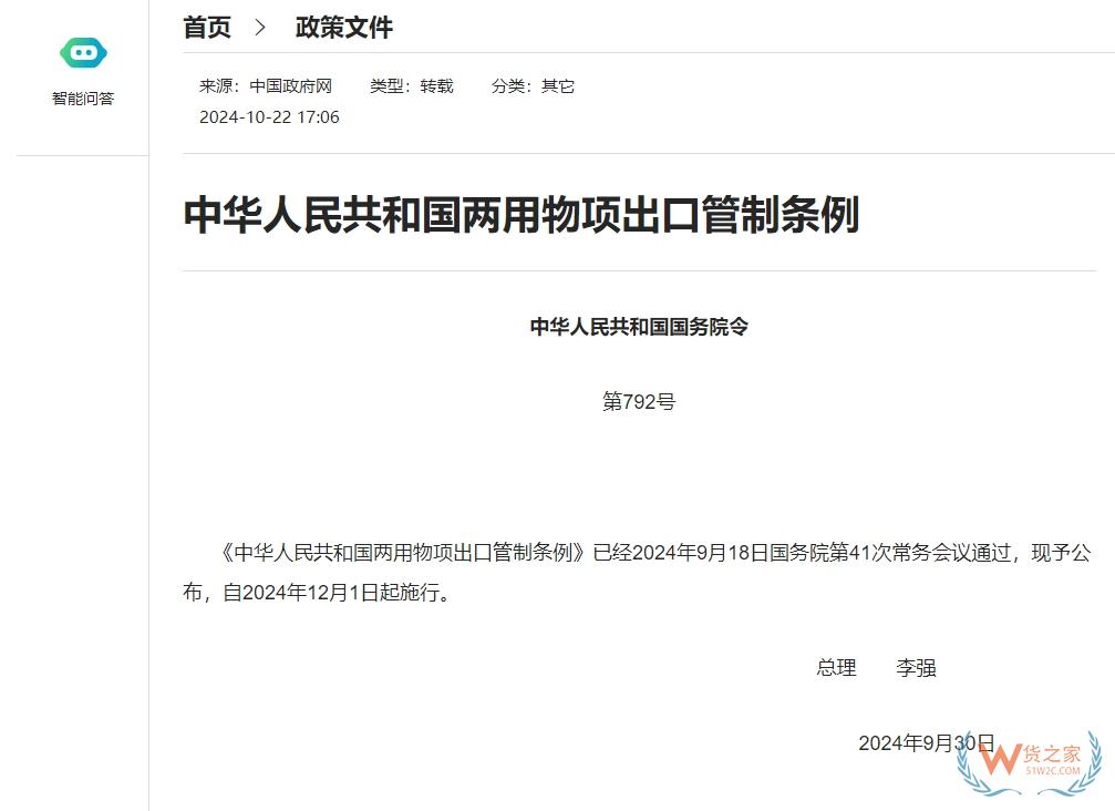中美關(guān)稅貿(mào)易戰(zhàn)背景下的走私犯罪方式盤點(diǎn)