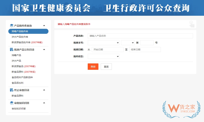 新食品原料終止審查是否意味著批準(zhǔn)？86款新食品原料目錄與常見(jiàn)問(wèn)題答疑