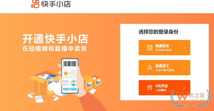 快手保稅倉(cāng),快手全球購(gòu)是哪里發(fā)貨?快手跨境電商倉(cāng),快手小店菜鳥保稅倉(cāng)