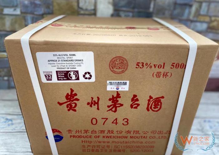 中國生產(chǎn)的保健品、美妝、茅臺(tái)等產(chǎn)品能做跨境進(jìn)口嗎