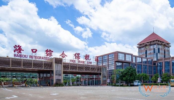 ?？诰C合保稅區(qū),海口保稅區(qū)免稅倉,?？诒６悅}跨境免稅低成本發(fā)全國