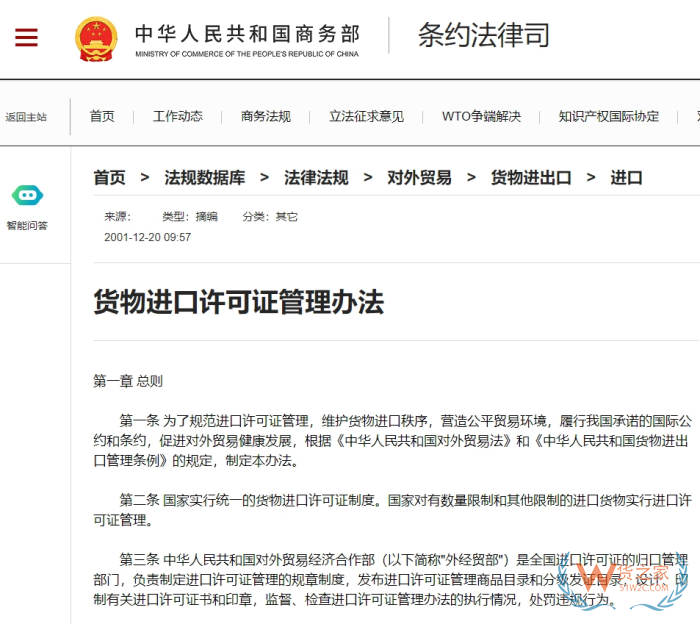 進(jìn)口限制,國(guó)家限制進(jìn)口產(chǎn)品目錄,限制進(jìn)口措施有哪幾種？